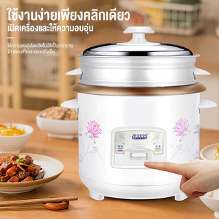 ksrain หม้อข้าวไฟฟ้า รุ่นใหม่ หม้อหุงข้าว 1.5ลิต 2ลิต 3ลิต 4ลิต พร้อมซึ้งนึ่งอาหาร หม้อหุงข้าวมัลติ หม้อนึ่ง mini หม้อห
