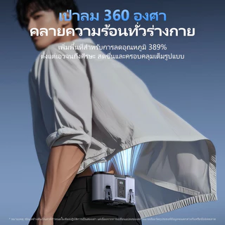 Doublepow พัดลมคาดเอว 12000mah พัดลม/พาวเวอร์แบงค์ 2 in 1 ปรับได้ 10 ระดับ พัดลมพกพาคาดเอว