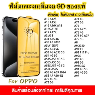9D ฟิล์มกันรอย OPPO A60 A57 A15 A16 A18 A17 A79 5G A31 A74 A78 A5 2020 A54 A3s A53 Reno 8z 5g F11 Pro A58 ฟิล์มกันรอย