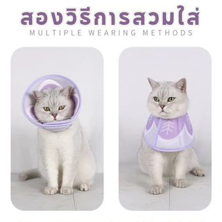 ปลอกคอกันเลีย คอลล่าร์ ลายสัตว์ สบาย ป้องกันการเลียแผล คอลล่าสุนัข ไม่รัดคอ สุนัขไม่รู้สึกอึดอัด