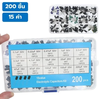 C200/C500 Capacitor Box ชุด ตัวเก็บประจุ 200ชิ้น 15ค่า / 500ชิ้น 24ค่า 200pcs/500pcs Capacitor kit 0.1uF-1000uF 16V-5...