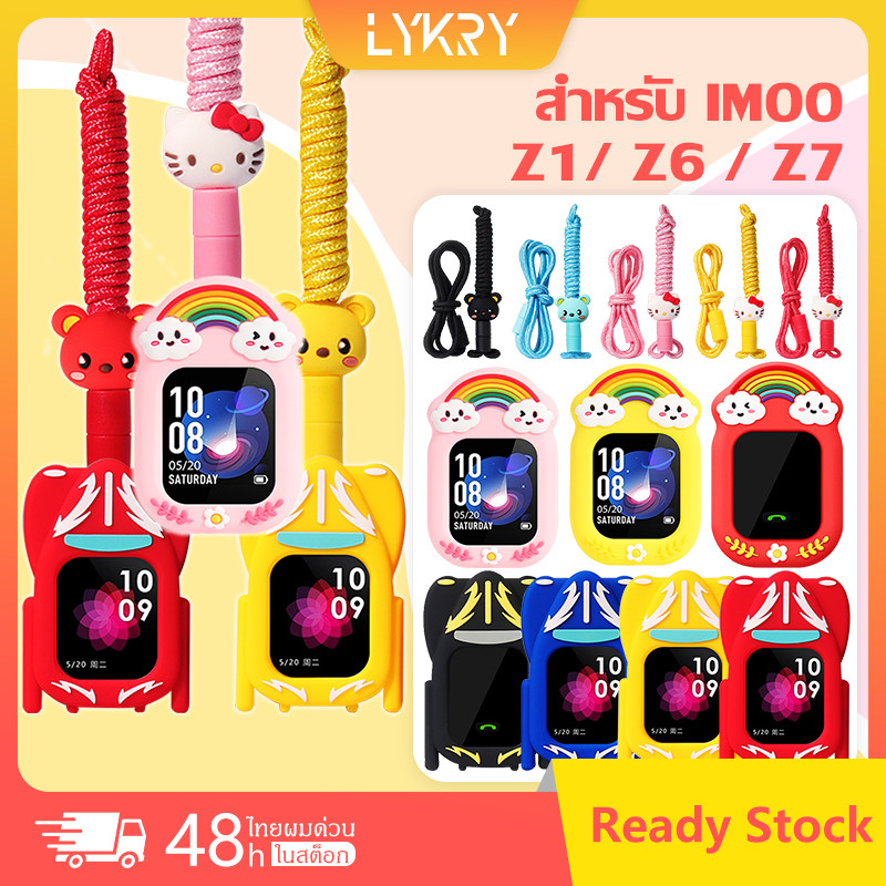 เคส imoo Z1 เคสนาฬิกา imoo Z7 case imoo Z6 เคสนาฬิกากันกระแทก imoo เคสซิลิโคนนิ่ม ลายการ์ตูนน่ารัก ส