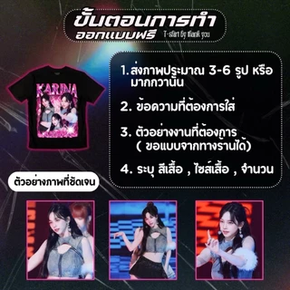 สกรีนเสื้อ ออกแบบฟรี ไม่มีขั้นต่ำในการสั่งทำ เสื้อคอกลมผ้าคอตตอน cotton32 เกรดดี