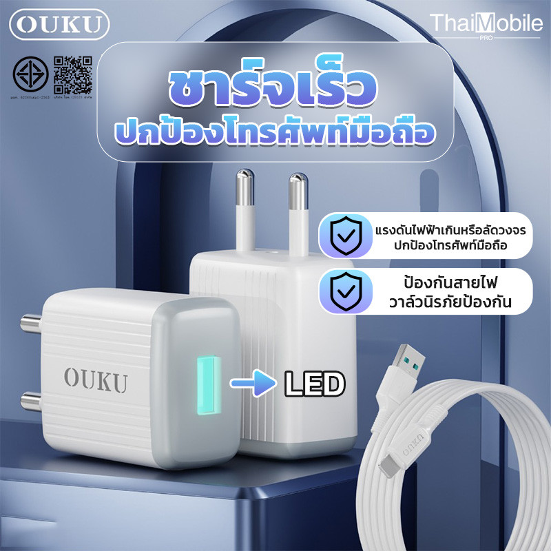 ชุดชาร์จเร็ว 3A OUKU Q1T LED  หัวชาร์จปลั๊กขากลม USB-A to Micro / Type-C / iOS ยาว 1เมตร LED