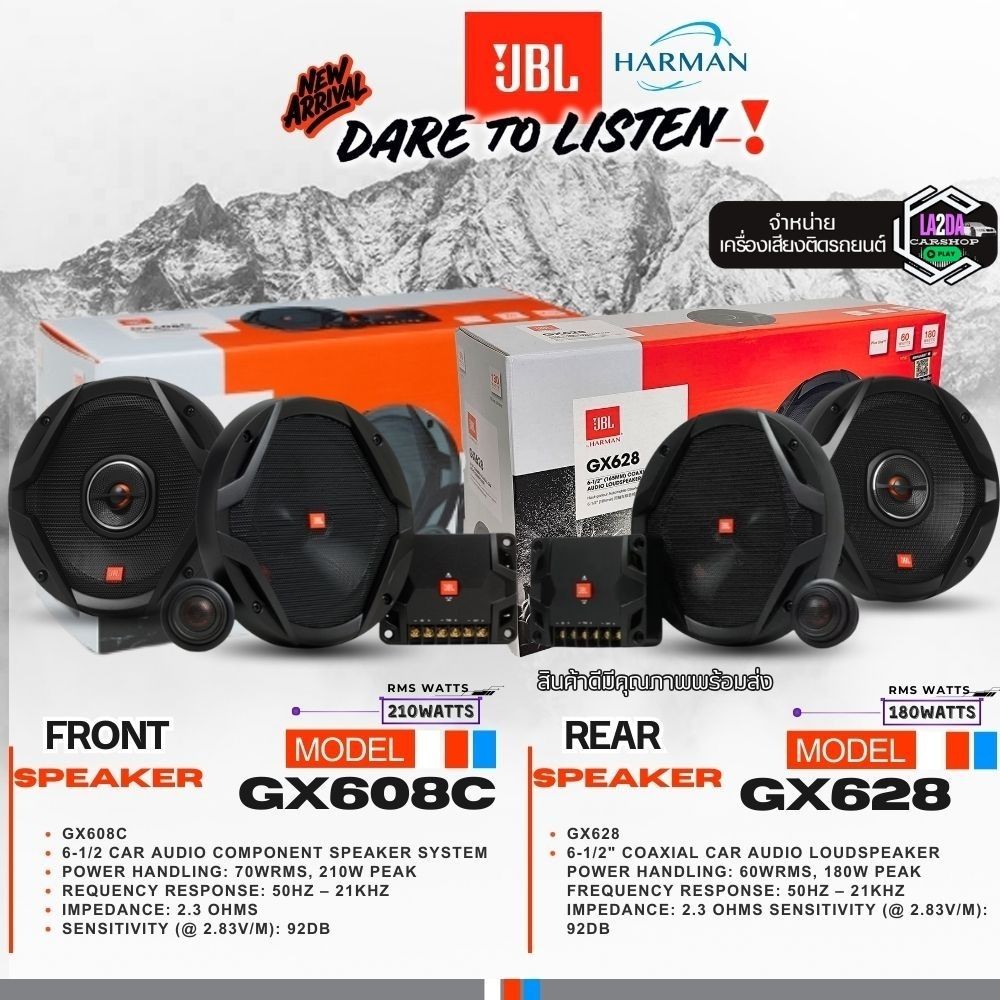 ของเเท้รุ่นท๊อป JBL GX-SERIES รุ่น GX608C เเละ GX628 ชุดลำโพงคู่หน้าหลังติดรถยนต์ ของเเท้100%มีรับปร