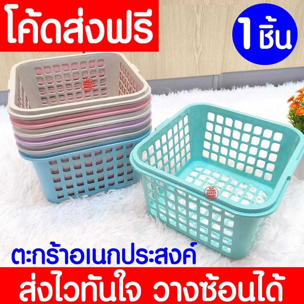 ตะกร้า ตะกร้าสี่เหลี่ยม ใส่ของอเนกประสงค์ กระจาดพลาสติก ตระกร้า ตะกร้าเอกสาร ตะกร้าใส่ผักผลไม้ Clearance