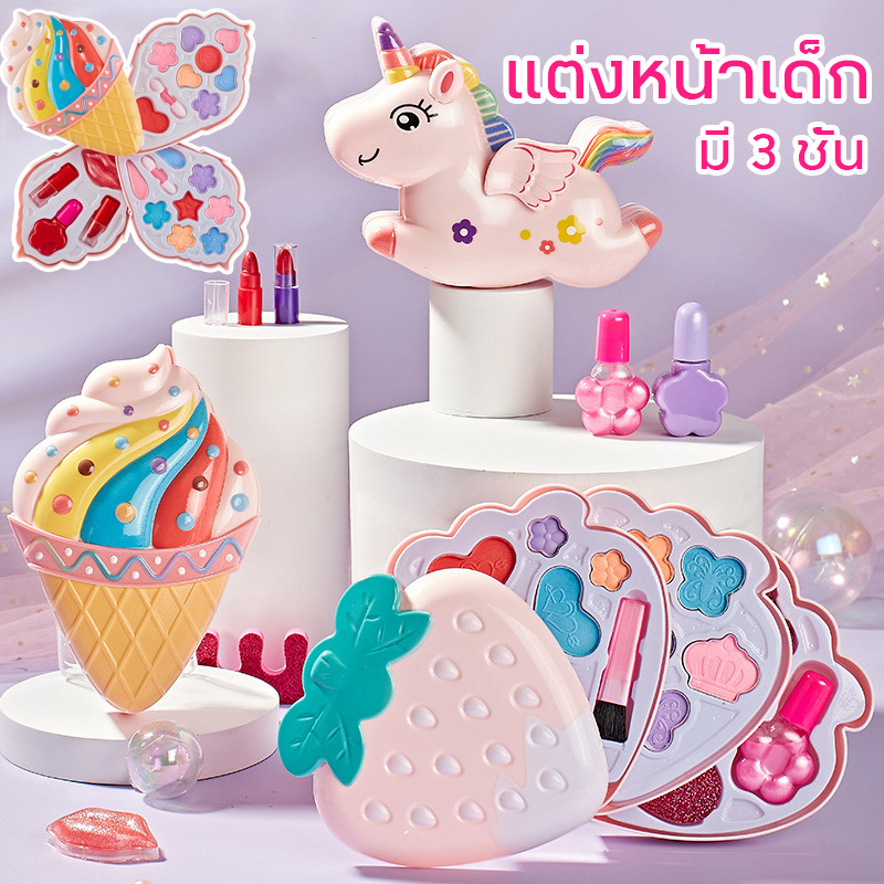 COD ของเล่นแต่งหน้า แต่งหน้าเด็ก มี 3 ชั้น ปลอดภัยและปลอดสารพิษ เครื่องสำอางสำหรับเด็ก