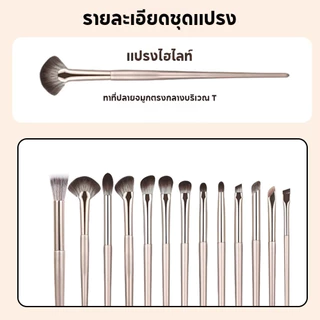 เเปรงเเต่งหน้า 8/10/13/15ชิ้น พร้อมถุง เซ็ตแปรงแต่งหน้า ขนนุ่ม ไฮไลท์แปรงอายแชโดว์แปรงปัดแก้ม Makeup Brush