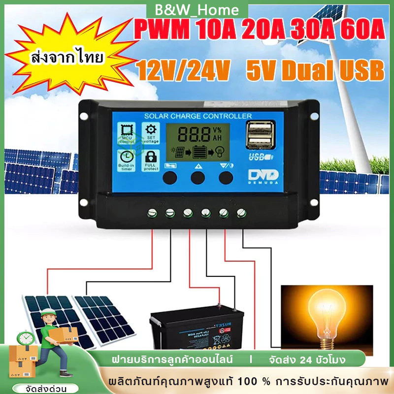PWM10-30A/60Aโซล่าชาร์จเจอร์12V/24Vคอนโทรลเลอร์ชาร์จพลังงานแสงอาทิตย์แสดงเครื่องชาร์จแผงโซลาร์เซลล์แบบ USB คู่โซล่าชาร์จ