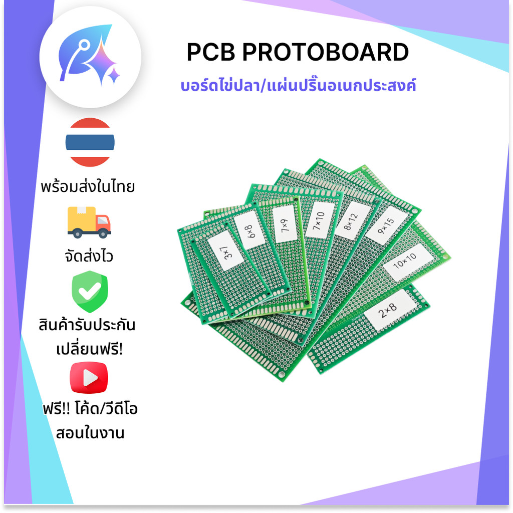 บอร์ดไข่ปลา DIY สองด้าน PCB Prototype มีให้เลือกหลายขนาด SNP-00358