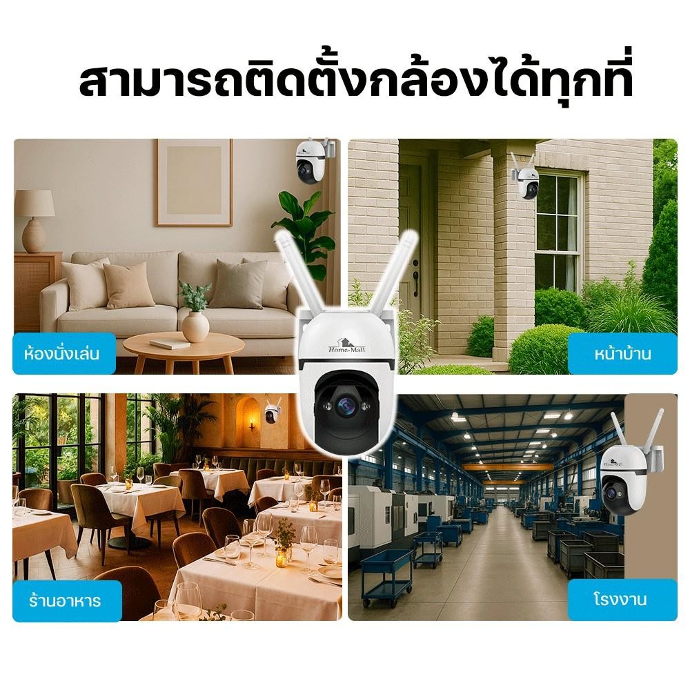 HOME-MALL กล้องวงจรปิดไร้สาย indoor/outdoor5MP กันน้ำ หมุนได้ โต้ตอบได้ จับการเคลื่อนไหว APP ICAM365 - รูปที่ 4