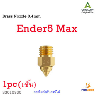 Creality Part Ender5 max brass nozzle 0.4mm