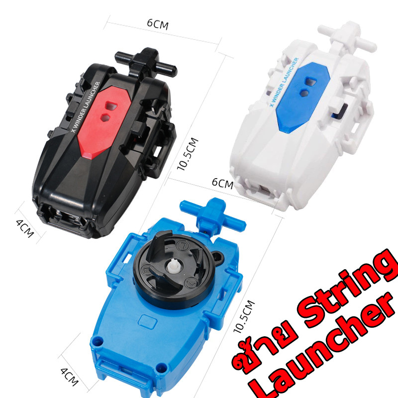 เครื่องเปิดตัวไจโร Beyblade X ซ้าย String Launcher BX Sbยี่ห้อ ของเล่นของขวัญสําหรับเด็ก อุปกรณ์