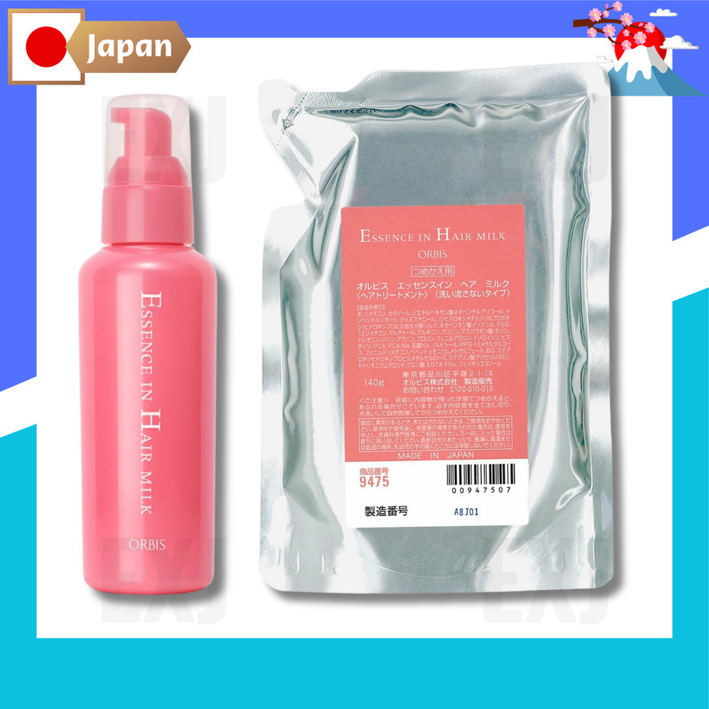 ORBIS Essence in Hair Milk, leave-in treatment, hair milk, beauty essence, 140g main body / 140g ref