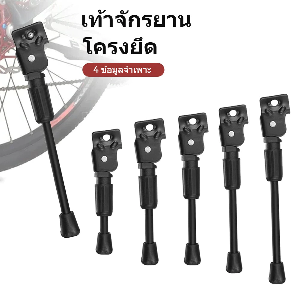 ขาตั้งจักรยานสำหรับล้อ 12 14 16 18 20 22 24 26นิ้ว ส่งจากไทย ร้านคนไทย