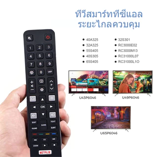 TCL Remote Control RC802N YUI1 For TCL Smart TV Universal Netflix รีโมท ทีว