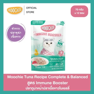 [12ซอง] Moochie อาหารเปียกแมวเนื้อทูน่าในเยลลี่ ผลิตจากทูน่าเนื้อขาว สูตร Complete & Balance 70