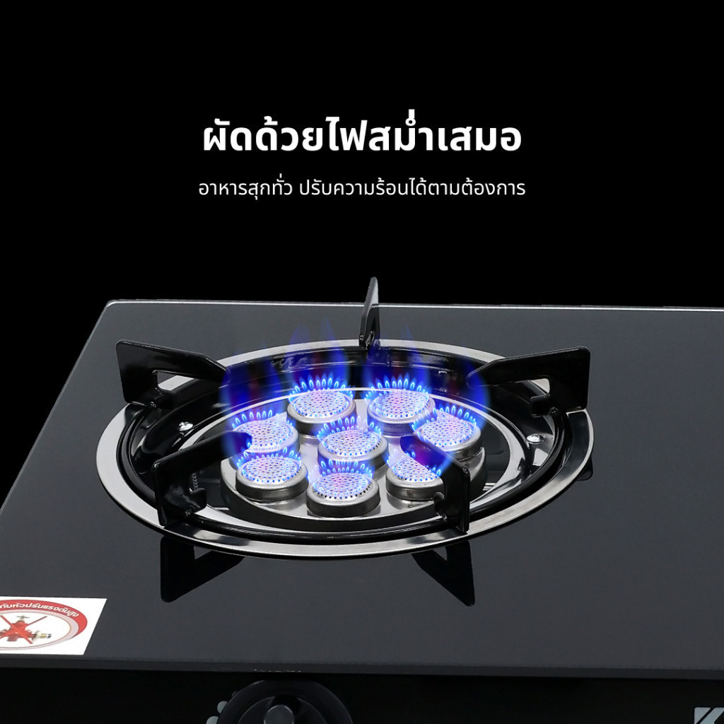 KASHIWA รุ่น X-2501 เตาแก๊ส หน้ากระจกหัวคู่ (หัวเทอร์โบ+หัวฟู่) ประหยัดแก๊ส ปลอดภัย - รูปที่ 4