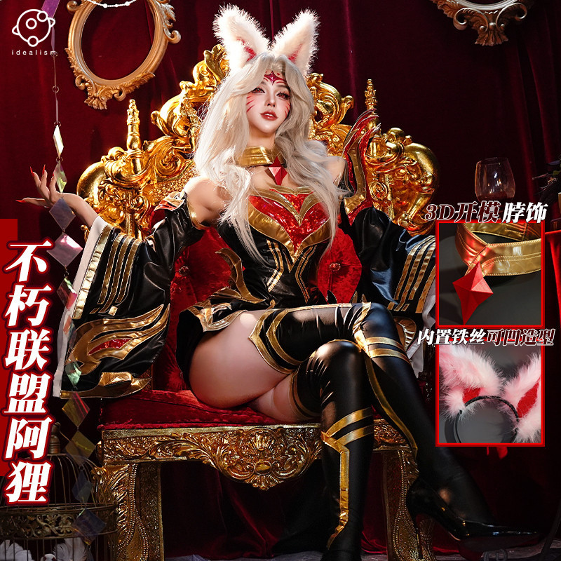 LOL ตํานานอมตะ Ahri คอสเพลย์เครื่องแต่งกายเกม LOL เก้าหางปีศาจ Fox Ahri ชุดฮาโลวีนผู้หญิงสูท