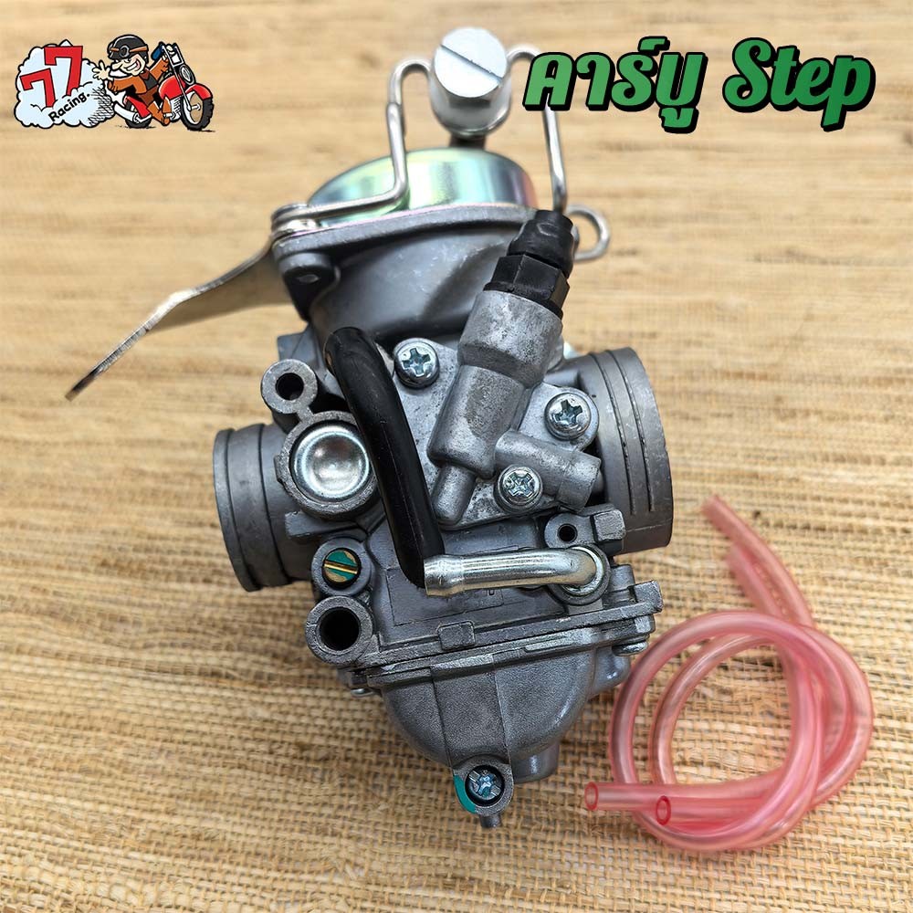 คาบู สำหรับ STEP125/STEP สเต็ป125