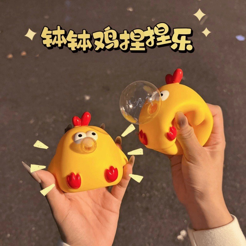 ของเล่นบีบอัดชามไก่หยิกเพลงกดฟองสร้างสรรค์ตลกกดตุ๊กตาเด็กนักเรียน
