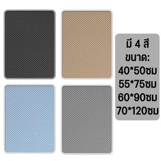 พร้อมจัดส่ง แผ่นดักทรายแมว พรม 2 ชั้น EVA ช่วยดัก ทรายแมว ที่ติดตามเท้า แผ่น รอง ทรายแมว ขนาด ใหญ่