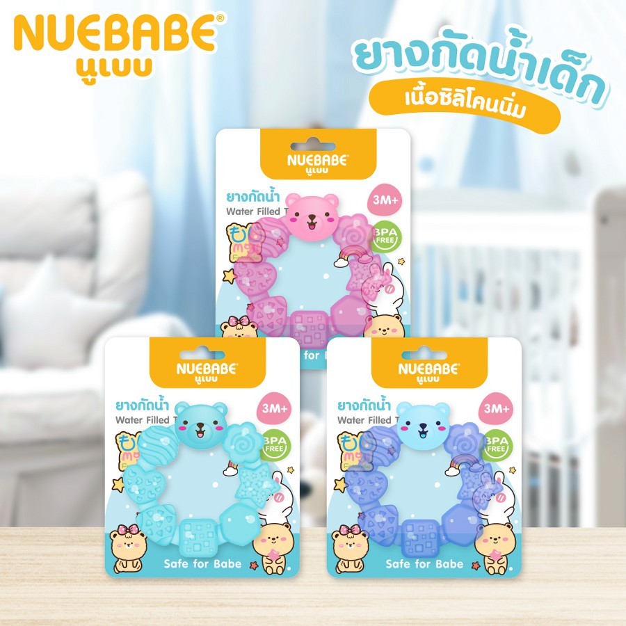 Nuebabe ยางกัดน้ำเด็ก หัวหมี ของเล่นยางกัดห่วง