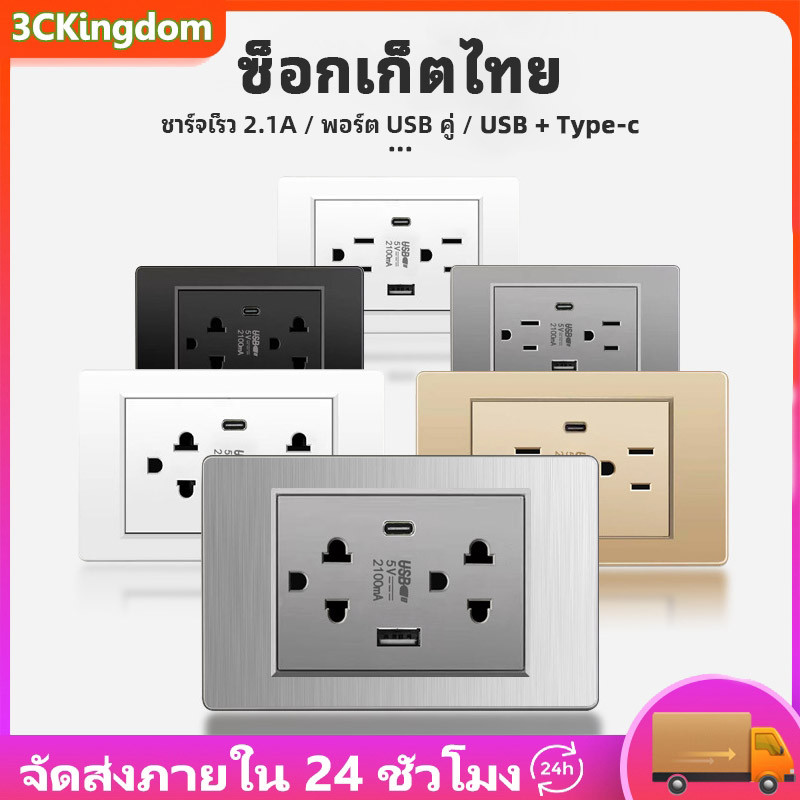 COD 6 หลุม ซ็อกเก็ตไทย 15A 110V เทา/สีขาว ด้วยช่องเสียบชาร์จเร็ว USB + Type c เต้ารับไทย A18-118