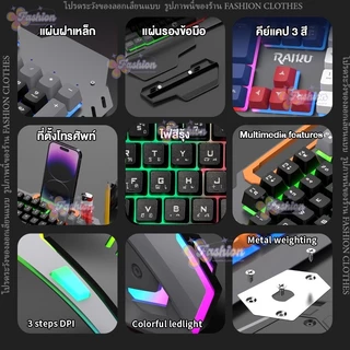 RAIKU combo ชุดคีย์บอร์ด & เมาส์ รุ่น T16 แบบมีสายusb คีย์บอร์ดเล่นเกม ไฟแบ็คไลท์ 104ปุ่ม usb RGB rainbow Keyboard mouse