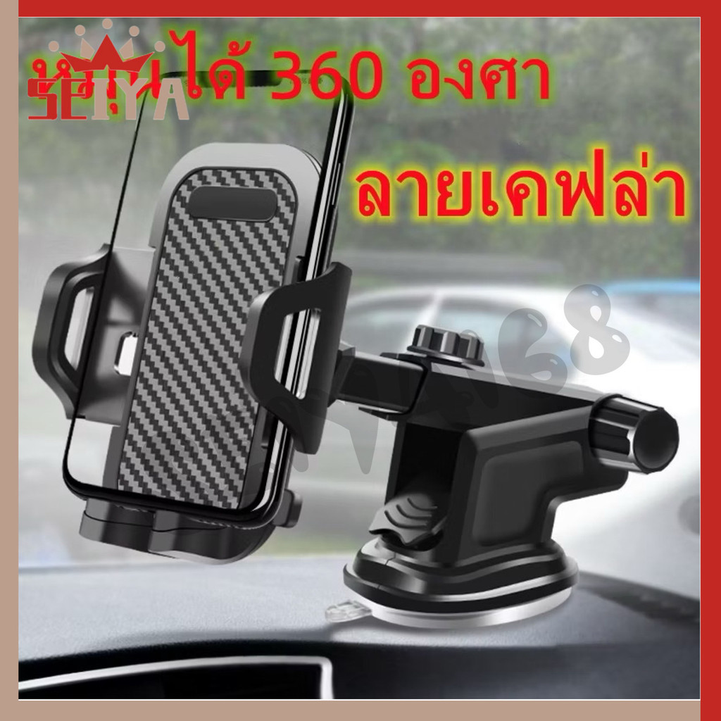 ที่วางโทรศัพท์มือถือ ที่วางมือถือแม่เหล็ก ที่ยึดโทรศัพท์ในรถยนต์ รุ่น CAR-071 สามารถปรับขึ้น-ลงได้ หมุนได้360องศา