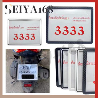 กรอบทะเบียนมอเตอไซค์กันน้ำ100% รุ่นขอบบาง กรอบป้ายทะเบียนสำหรับรถจักรยานยนต์ แถมฟรีชุดน็อต