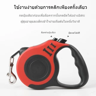 stock Retractable dog leash สายจูงสุนัขแบบยืดหดได้ สายจูงสัตว์เลี้ยง สายจูงแมว หมา สุนัข ระบบเบรคอัตโนมัติ