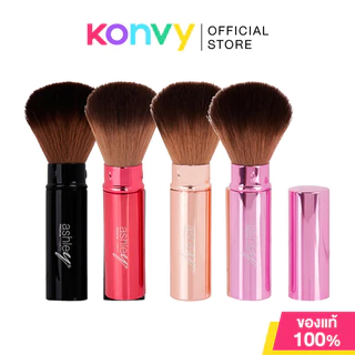 Ashley Rotating Brush 1pc แอชลี่ย์ แปรงแต่งหน้าขนนุ่มฟูแบบหมุนได้