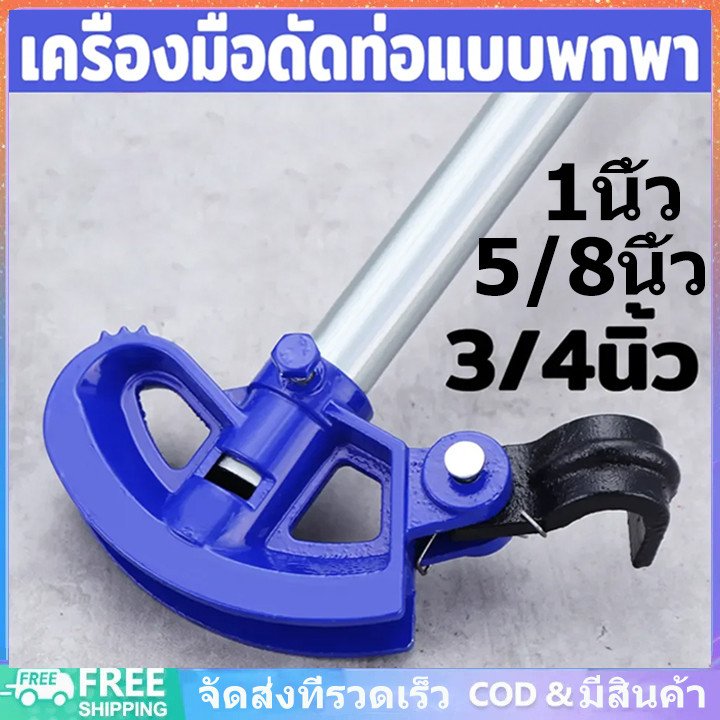 ตัวดัดเหล็กกลม ตรากระต่าย: เครื่องดัดท่อร้อยสายไฟ ประหยัดแรง ช่างไฟต้องมี