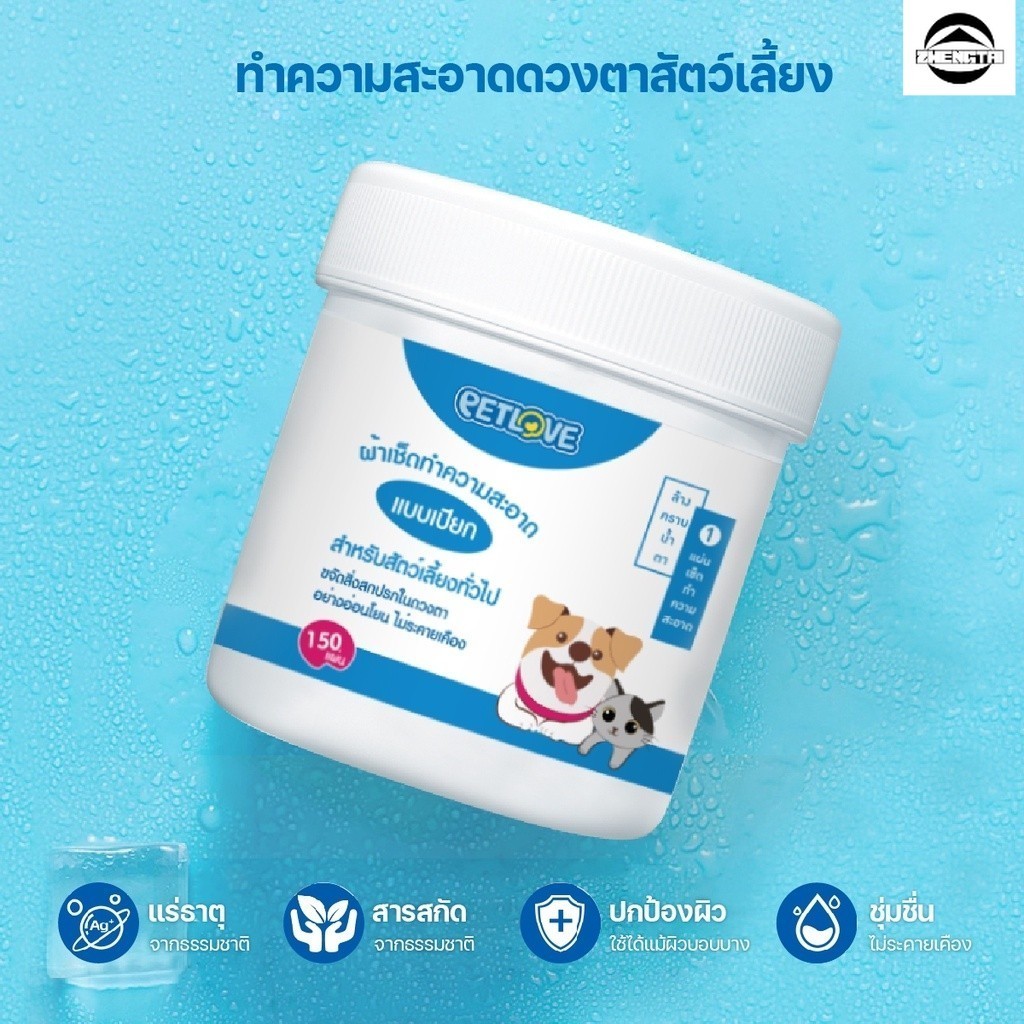 แผ่นเช็ดสุนัขและแมว ผ้าเช็ดตาและหู ผ้าเช็ดทำความสะอาดเปียก ทิชชู่เปียกเช็ดคราบน้ำตา บรรจุ 150แผ่น และ