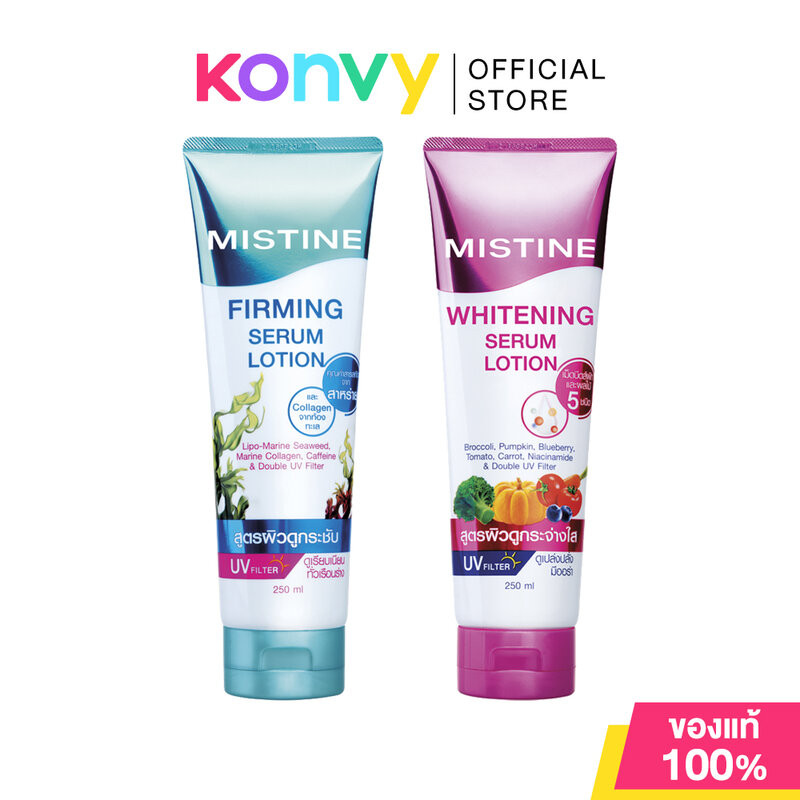 MISTINE Serum Lotion มิสทิน โลชั่นบำรุงผิวกาย 250ml (Firming/Whitening)