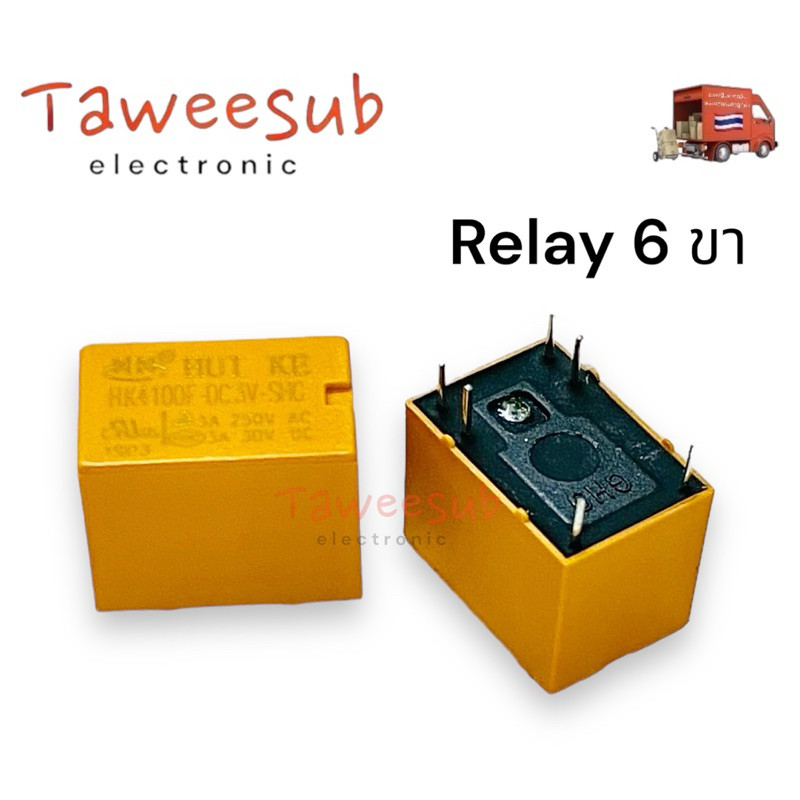 Relay รีเลย์ 6 ขา 2A DC3V DC5V DC6V DC9V DC12V DC24V ของใหม่ มีสินค้าพร้อมส่งในไทย