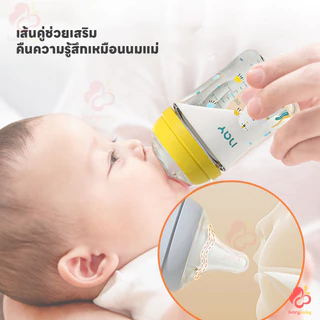 IVORYBABY ขวดนมแก้ว ขวดนม ทนความร้อนสูง ขวดนมเด็ก ป้องกันการรั่ว ขวดนมแก้วเด็กแรกเกิด