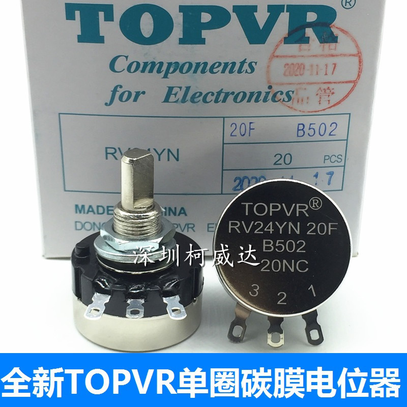 ยี่ห้อใหม่ TOPVR แหวนเดี่ยวฟิล์มคาร์บอน Potentiometer RV24YN20FB502 B103 B102 เกมคอนโซล Potentiomete