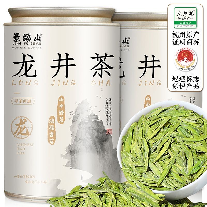 จิงฟู่ซาน หลงจิ่ง ชากลิ่นหอมแรงชาเขียว เขาแท้ 景山 龙井茶香绿茶组组合合金丝春叶草香型装12.5