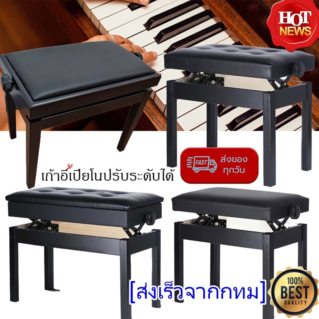 เก้าอี้เปียโน เก้าอี้เปียโนปรับความสูงได้ เก้าอี้เปียโนปรับระดับได้ เบาะหนัง เก้าอี้คีบอร์ด สตูลเปียโนเดี่ยวไม้เนื้อแข็ง