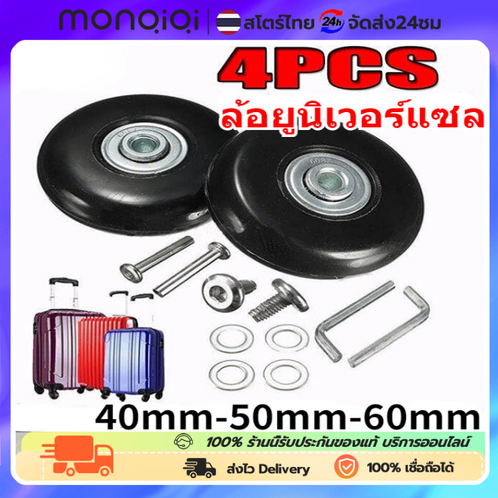MonQiQi 4PCS อะไหล่ล้อกระเป๋าเดินทาง 50mm*18mm ล้อกระเป๋าเดินทาง พร้อมอุปกรณ์เปลี่ยน ล้ออะไหล่ ขนาด ล้อกระเป๋าเดินทาง