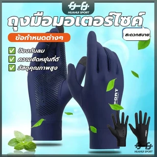 ถุงมือกีฬา ถุงมืออเนกประสงค์ ระบายอากาศได้ดี ถุงมือกันลื่น สําหรับแข่งรถจักรยานยนต์ กีฬากลางแจ้ง