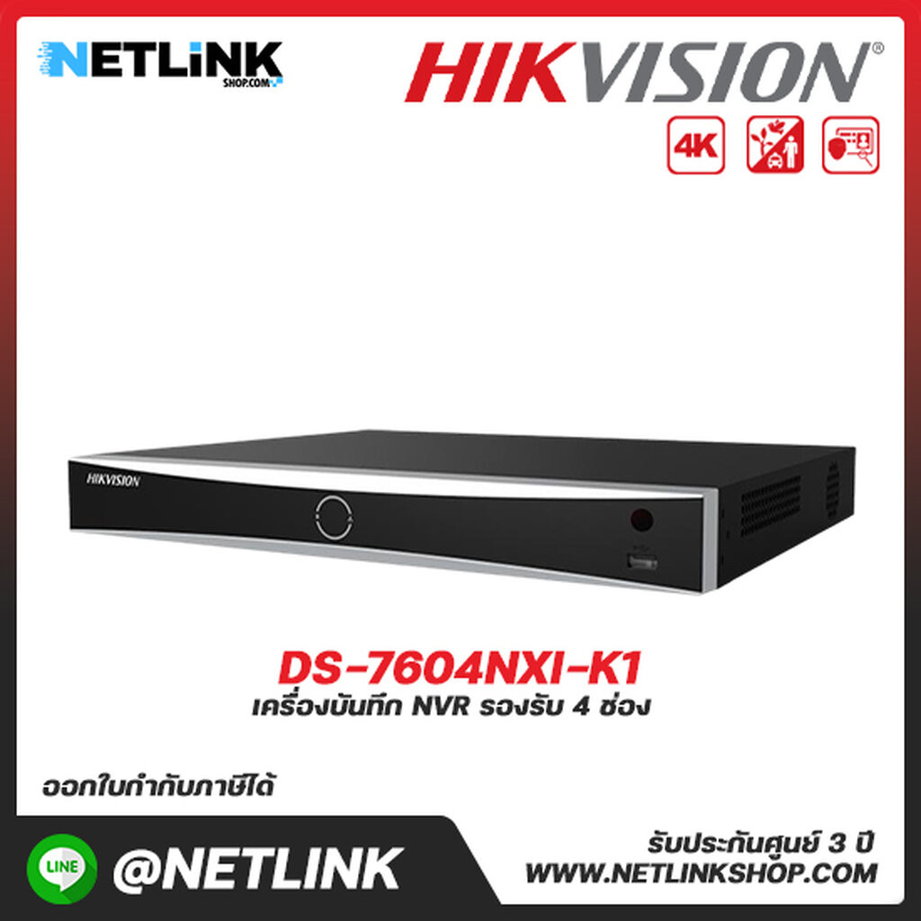 HIKVISION เครื่องบันทึก NVR รุ่น DS-7604NXI-K1 รองรับ 4 ช่อง