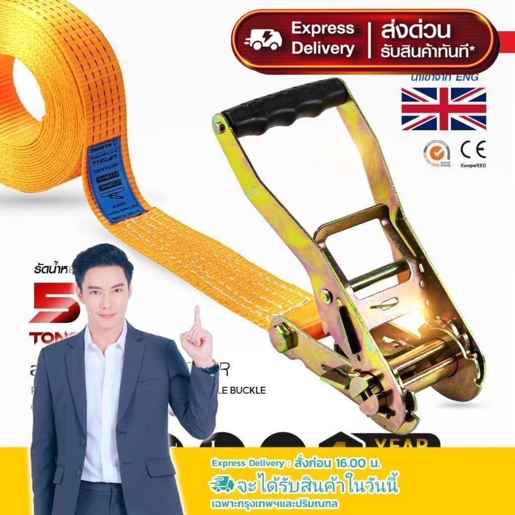 สายรัดของ Lift All รัดน้ำหนัก 5 ตัน ชนิดไม่มีตะขอ สำหรับรถบรรทุก (สายรัดโพลีเอสเตอร์)