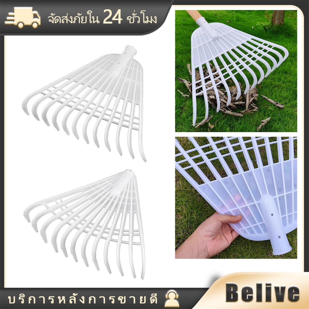 12ฟัน คราดพลาสติกกวาดใบไม้ สำหรับทำสวน กวาดล้าง เก็บขี้สัตว์เลี้ยง