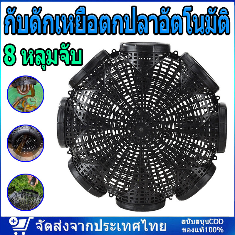 กรงตกปลาปลาไหลอัพเกรดกรงดักกุ ้ งพลาสติก 8 หลุมจับ Loach Lobster ปลาผสมเฉพาะปลาไหลดักสิ ่ งประดิษฐ ์ ที่ดักกุ้ง ดักปลา