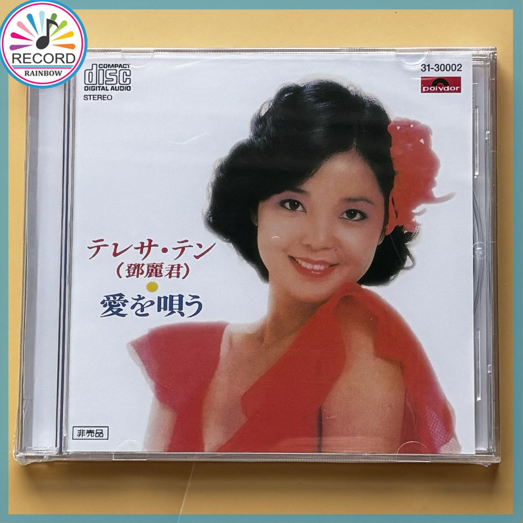 Teresa Teng Singing Love TOSHIBA Original CD Album [Sealed] Brand New