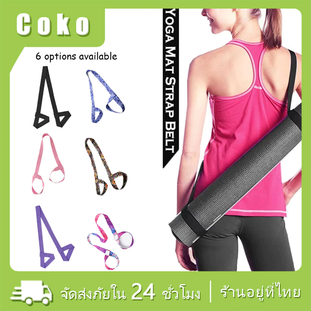สายรัดเสื่อโยคะ เชือกสะพายเสื่อโยคะ กว้าง3.8ซม.Yoga Mat Strap