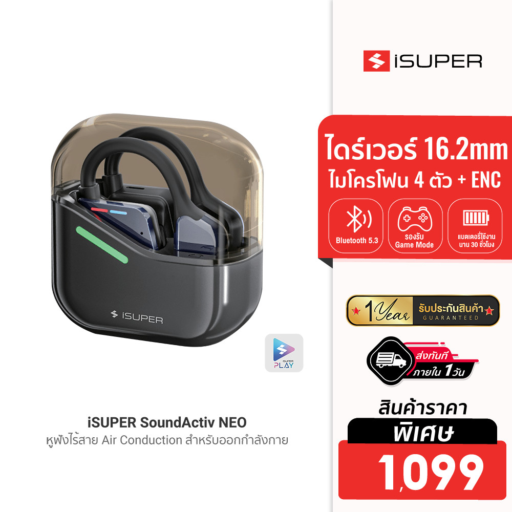 [ลดเหลือ 1099] iSuper SoundActiv NEO หูฟังไร้สาย ออกกำลังกาย ไดร์เวอร์ 16.2 มม. ไมค์ดี คุยชัด ใส่สบายไม่อึดอัด -1Y